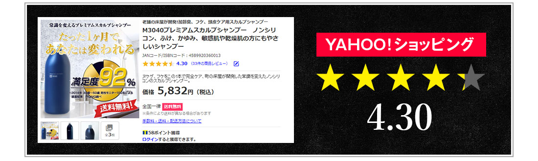 Yahoo！ショッピング4.67